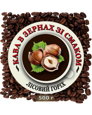 RIOBA Кофе в зернах натуральный жареный 80:20 1кг - купить по цене от 1 100  руб. с бесплатной доставкой на дом или в офис в Москве и области |  Интернет-магазин «Вкусный»