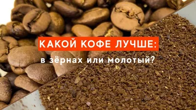 Вьетнамский кофе в зернах Дат Сайгон-Кули – пробовали?