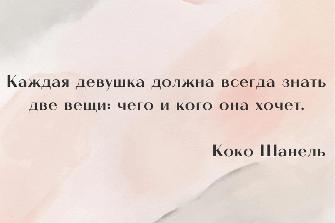 Коко Шанель: самые известные цитаты и афоризмы | Vogue Russia