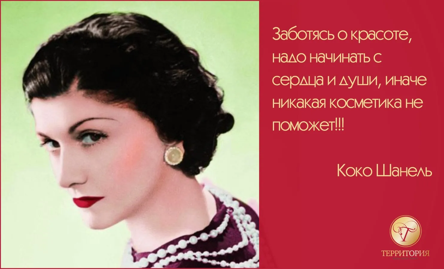Интерьерная виниловая наклейка на стену Стильный маникюр и цитата на  украинском Коко Шанель (ID#1389212089), цена: 365 ₴, купить на Prom.ua