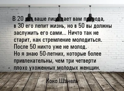 Коко Шанель: истории из жизни, советы, новости, юмор и картинки — Горячее,  страница 4 | Пикабу