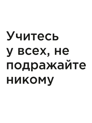 Цитаты Коко Шанель о женщинах, красоте, моде и любви | МЦ