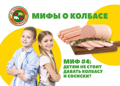 Колбаса из мяса индейки для детей от 3-х лет с бесплатной доставкой на дом  из «ВкусВилл» | Москва и вся Россия