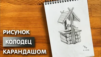 Ремесла детей двора зимы в снеге: дом, деревья, колодец, снеговик Стоковое  Изображение - изображение насчитывающей дом, сезонно: 130064761