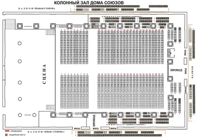 Колонный зал Дома Союзов – Первые в кино