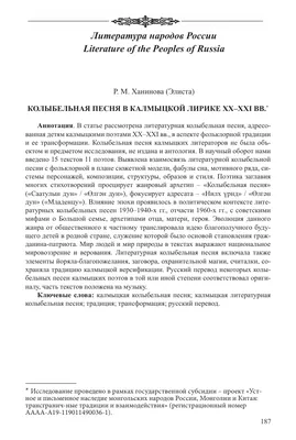 Музыкальная книжка Любимые колыбельные Баюшки-баю 10 песен Умка  9785506036289 купить в по цене 422 руб., фото, отзывы