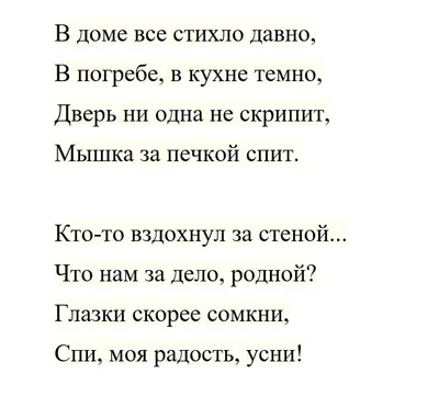 Проект «Колыбельная» (5 фото). Воспитателям детских садов, школьным  учителям и педагогам - Маам.ру