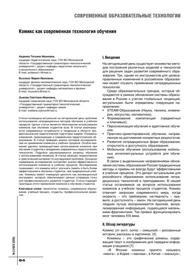 5 приложений для чтения комиксов и историй на Айфоне, которые стоит  попробовать | AppleInsider.ru