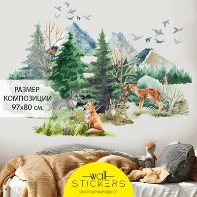 WALL STICKERS Наклейки для интерьера для детей подростков интерьерные  наклейки на стену для декора набор наклеек для дома украшения комнаты. На  рисунке изображено: домики на дереве зверята животные зайка лисичка облака  птицы