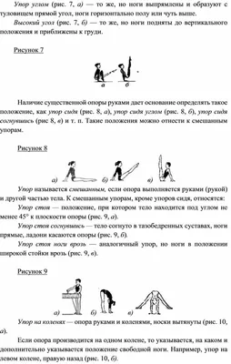 Комплекс общеразвивающих упражнений с использованием стульчиков для детей  средней группы (7 фото). Воспитателям детских садов, школьным учителям и  педагогам - Маам.ру