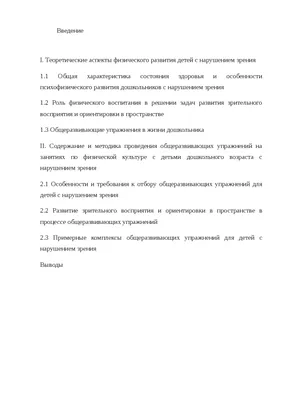 КОМПЛЕКСЫ ОБЩЕРАЗВИВАЮЩИХ УПРАЖНЕНИЙ ДЛЯ ДЕТЕЙ 2-3 ЛЕТ. УПРАЖНЕНИЯ БЕЗ  ПРЕДМЕТОВ - УТРЕННЯЯ ГИМНАСТИКА ДЛЯ ДЕТЕЙ 2-7 ЛЕТ - ФИЗКУЛЬТУРА ДЛЯ МАЛЫШЕЙ  - Каталог файлов - МИШУТКИНА ШКОЛА