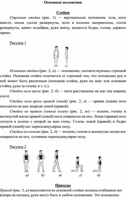 Комплексы общеразвивающих упражнений для детей старшего дошкольного  возраста (2 фото). Воспитателям детских садов, школьным учителям и  педагогам - Маам.ру