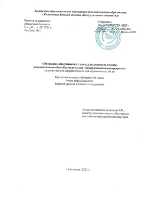 Комплекс общеразвивающих упражнений с хлопками для детей 1 - 2 классов -  презентация онлайн