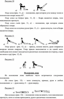 КОМПЛЕКСЫ ОБЩЕРАЗВИВАЮЩИХ УПРАЖНЕНИЙ ДЛЯ ДЕТЕЙ 6-7 ЛЕТ. УПРАЖНЕНИЯ БЕЗ  ПРЕДМЕТОВ - УТРЕННЯЯ ГИМНАСТИКА ДЛЯ ДЕТЕЙ 2-7 ЛЕТ - ФИЗКУЛЬТУРА ДЛЯ МАЛЫШЕЙ  - Каталог файлов - МИШУТКИНА ШКОЛА