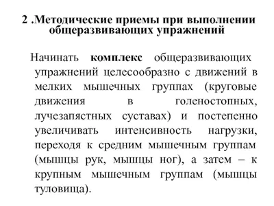 Детский фитнес в картинках. Комплекс ОФП упражнений для любой  фитнес-тренировки, купить книгу на MagicBook - BK/68016020/R