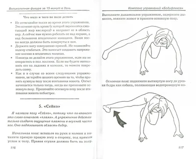 Иллюстрация 5 из 14 для Как убрать живот - Марина Корпан | Лабиринт -  книги. Источник: Влада М