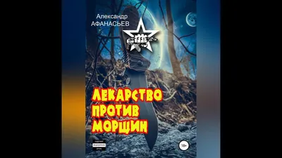 Крушение иллюзий, Александр Афанасьев – скачать книгу fb2, epub, pdf на  ЛитРес