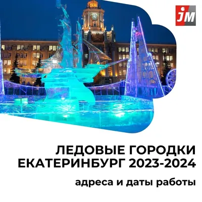 В Екатеринбурге зарезервировали земли для строительства наземного метро из  Компрессорного до Кольцово | 26.10.2023 | Екатеринбург - БезФормата