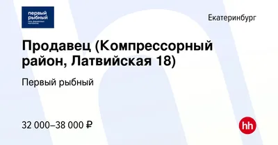 Вакансия Менеджер по закупу (Компрессорный район) в Екатеринбурге, работа в  компании Кадровые технологии (вакансия в архиве c 2 июня 2019)