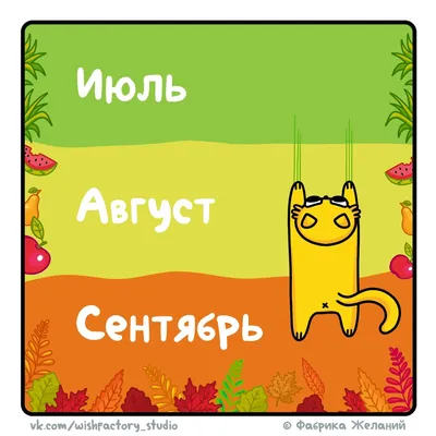 Конец лета. Начало нового. — Мария Яровицына на TenChat.ru