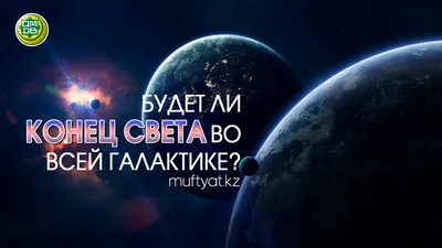 Конец света»: ламповая черная комедия про Сатану и апокалипсис от  Александра Незлобина - 7Дней.ру