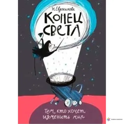 конец света. Ушуайя. аргентина. маяк. Эклайреры Стоковое Изображение -  изображение насчитывающей анды, атласа: 277666129