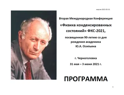 Без воспитания не быть образованию. Конференция РАО «Воспитание ―  величайший вопрос человеческого духа» в СПбГУП ― прямая трансляция