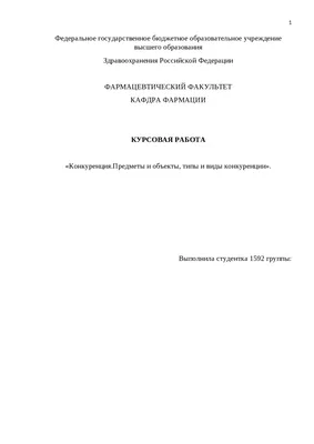 Ценовая конкуренция, или Как одержать победу в демпинговой войне