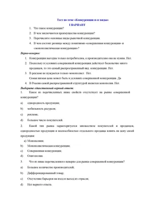 Файл:Клеточно-автоматная модель ресурсной конкуренции между особями двух  видов с различной приспособленностью.jpg — Википедия