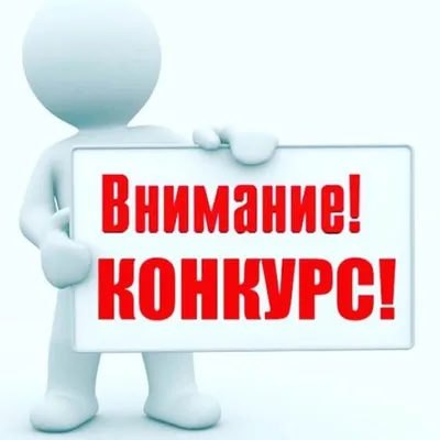 Конкурс картинки фотографии