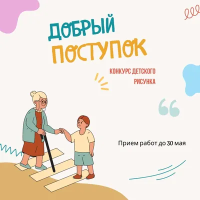 РГАИС - Всероссийский онлайн-конкурс «30 лет Конституции России - проверь  себя!»