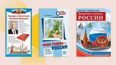 Иллюстрированная Конституция России — Википедия