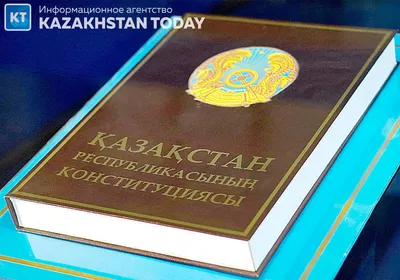 Какие поправки в Конституцию Казахстана выносятся на референдум