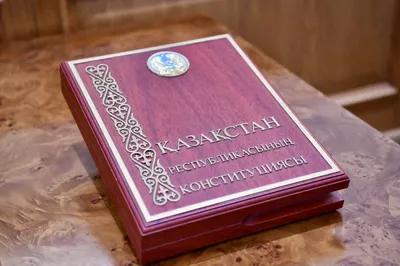 В Сети появились снимки проекта Конституции Казахстана 1995 года ᐈ новость  от 17:34, 30 августа 2023 на zakon.kz