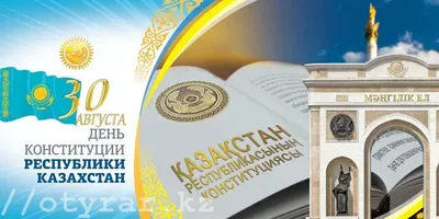 НГ: Не догма: сколько раз переписывали конституцию Казахстана и какая  версия была лучше?
