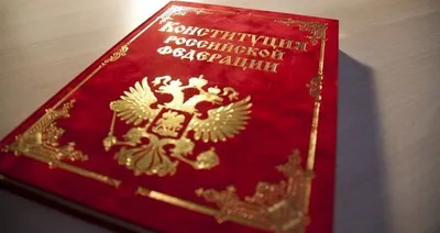 Поздравление с Днем Конституции РФ - 12 Декабря 2022 - Мегино-Кангаласское  районное управление образования