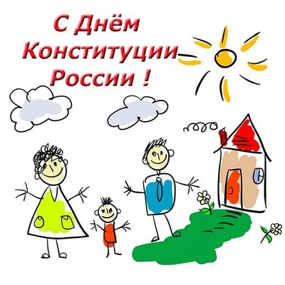Конституция РФ в картинках для взрослых - часть1 - YouTube