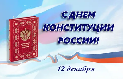 Открытки с Днем Конституции Республики Крым (14 картинок)