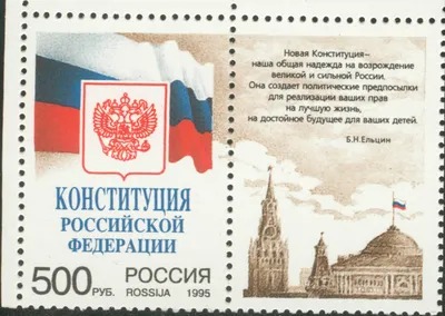 День Конституции 2023: красивые картинки и открытки с поздравлениями на 12  декабря - МК Новосибирск