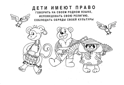 День конституции россии рисунки детей - 71 фото
