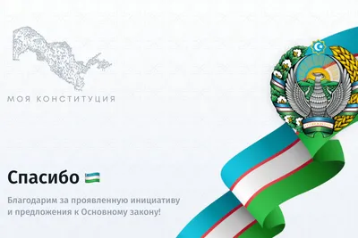 15 марта – День Конституции Республики Беларусь! -