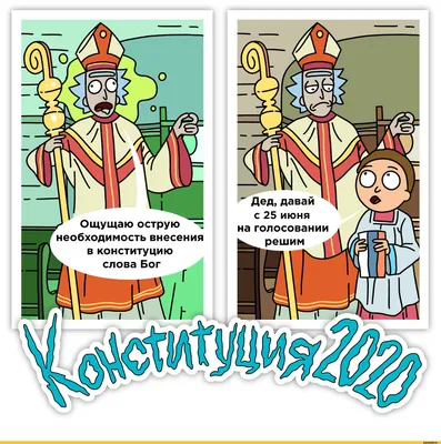 В России разработали версию Конституции для детей в стихах и картинках