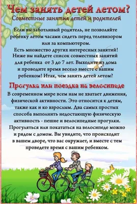 Консультации воспитателя. ГУО \"Липнишковский ясли-сад\"