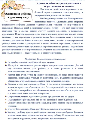 Консультации для родителей от педагога группы № 1 - Компетентный родитель -  Каталог статей - МАДОУ детский сад № 4