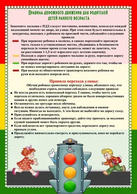 Советы педагога-психолога - Государственное учреждение образвоания «Детский  сад № 1 г. Дзержинска»