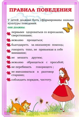 Консультация для родителей. Детские Конфликты и пути их решений.