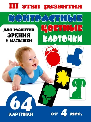 Развивающие черно-белые карточки для новорожденных \"Животные\", 62 картинки  купить по цене 260 ₽ в интернет-магазине KazanExpress