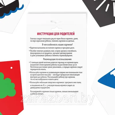 Черно-белые, контрастные карточки из фетра для малышей купить в  интернет-магазине Ярмарка Мастеров по цене 1500 ₽ – NYN3MRU | Подарок  новорожденному, Мытищи - доставка по России