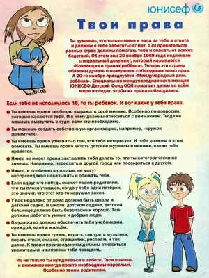 Правовая страничка, охрана детства © Ясли-сад № 190 г.Минска