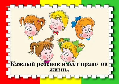 Правовая помощь детям, защита прав детей · Администрация Хотынецкого района